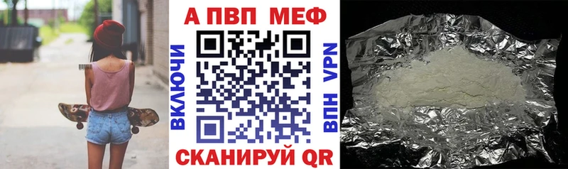 мега зеркало  Ворсма  Alfa_PVP Crystall  где продают  