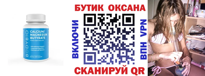 БУТИРАТ жидкий экстази Ворсма