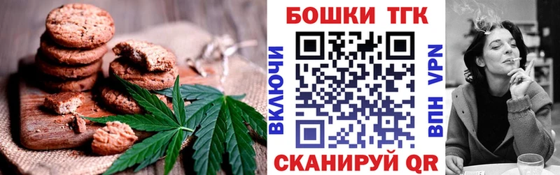 Печенье с ТГК конопля Ворсма