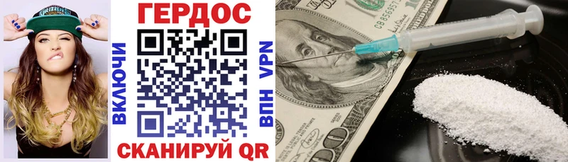 ГЕРОИН афганец  Ворсма 