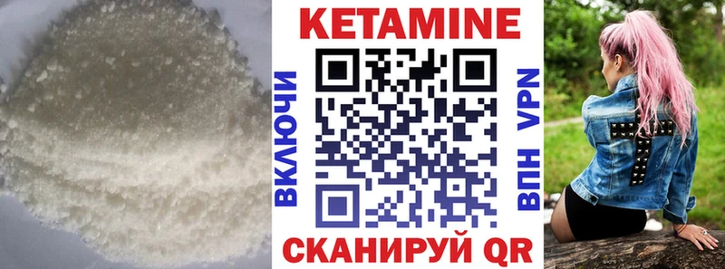 КЕТАМИН ketamine  цены   Ворсма 