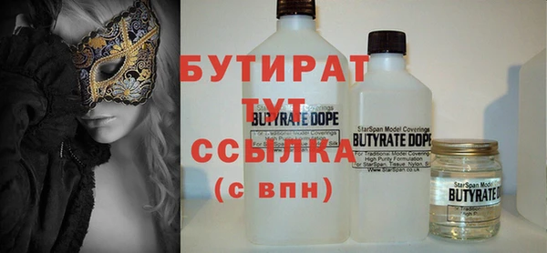 бутират Белоозёрский