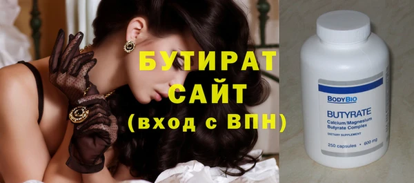 бутират Белоозёрский